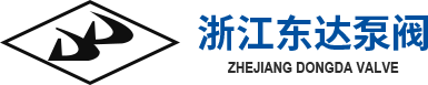 浙江東達泵閥有限公司官方網站